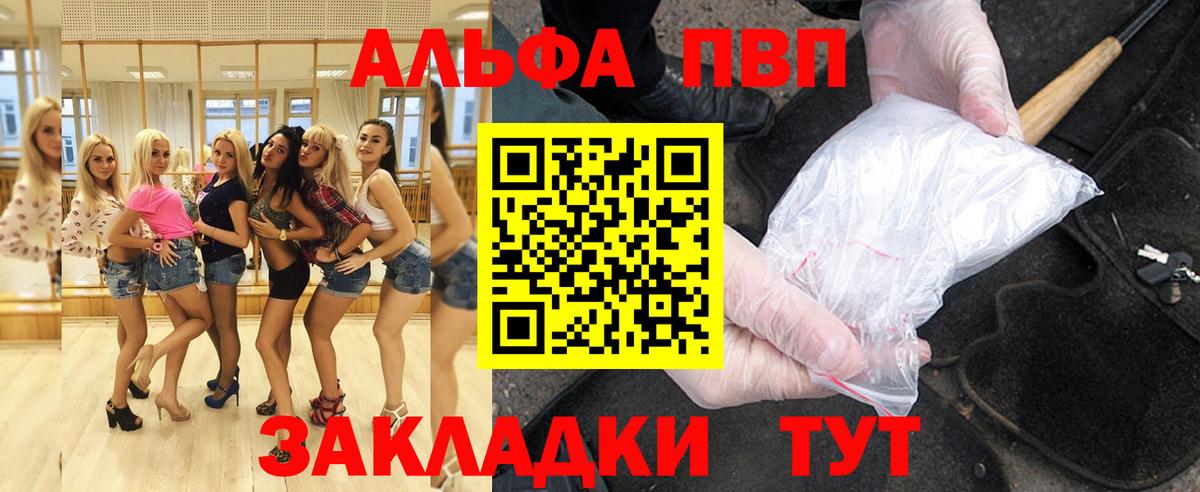 Набережные Челны  APVP Crystall  Alfa_PVP крисы CK  Вход с VPN  Alpha PVP Crystall 