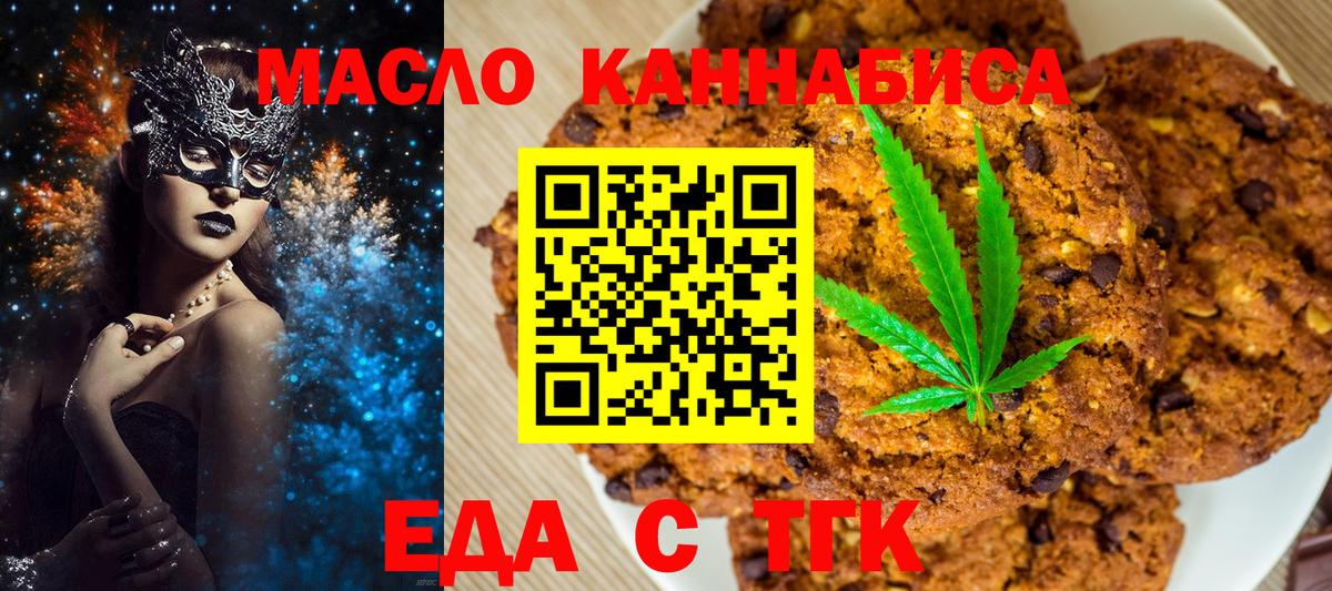 Cannafood марихуана  Вход с VPN  Набережные Челны 