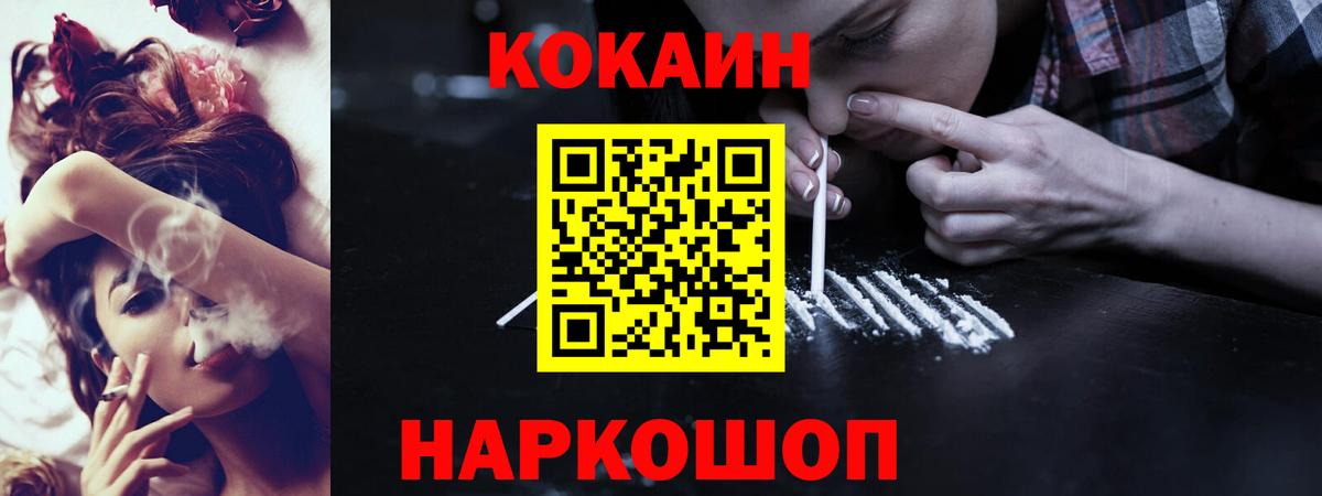 Набережные Челны  Cocaine Эквадор  Вход с VPN  Cocaine 99% 