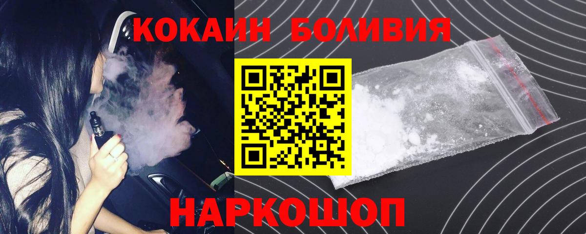 Кокаин FishScale Набережные Челны