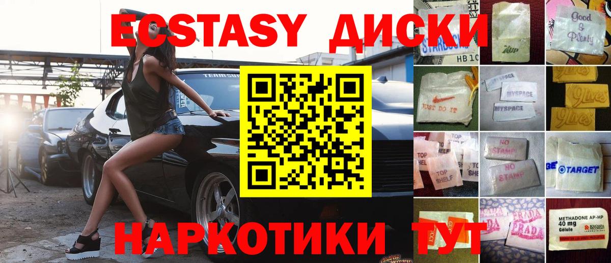 Ecstasy  ОМГ ОМГ как войти  Вход с VPN  Набережные Челны  ЭКСТАЗИ XTC 