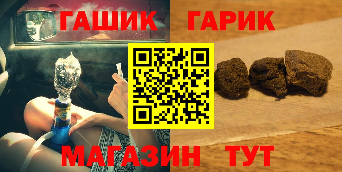Набережные Челны  ГАШИШ hashish  Вход с VPN  Гашиш  ГАШ AMNESIA HAZE 