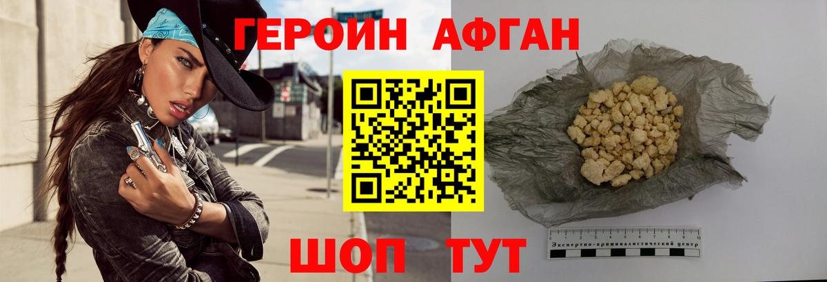 Набережные Челны  ГЕРОИН хмурый  ГЕРОИН  Вход с VPN 