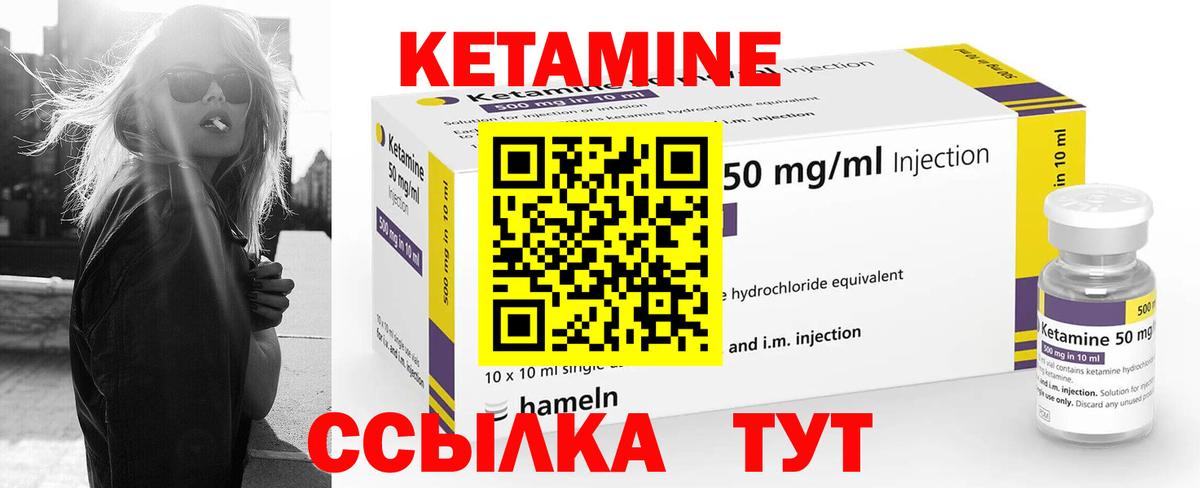 КЕТАМИН ketamine  Вход с VPN  КЕТАМИН VHQ  Набережные Челны 