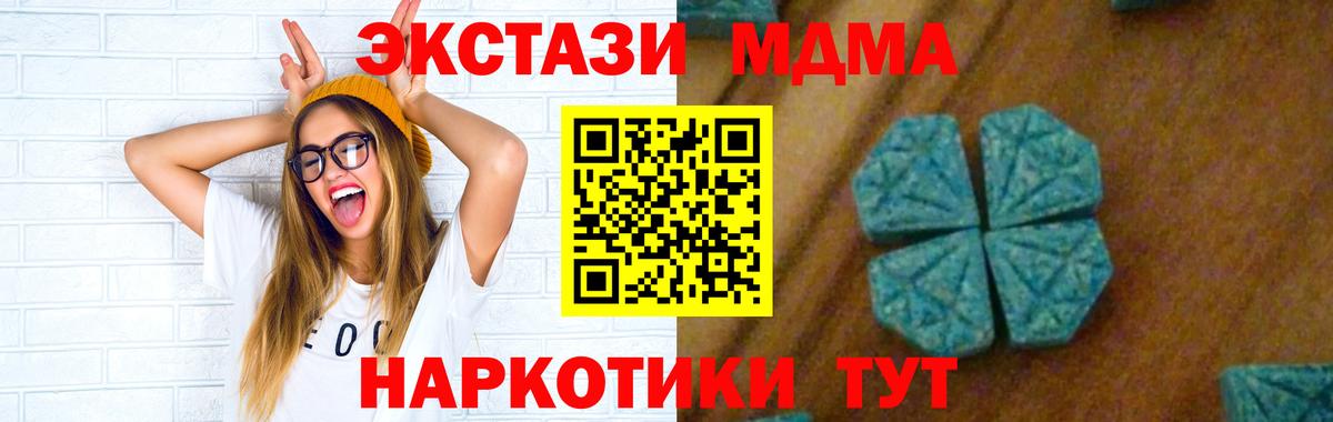 Набережные Челны  МДМА VHQ  Вход с VPN  МДМА молли 