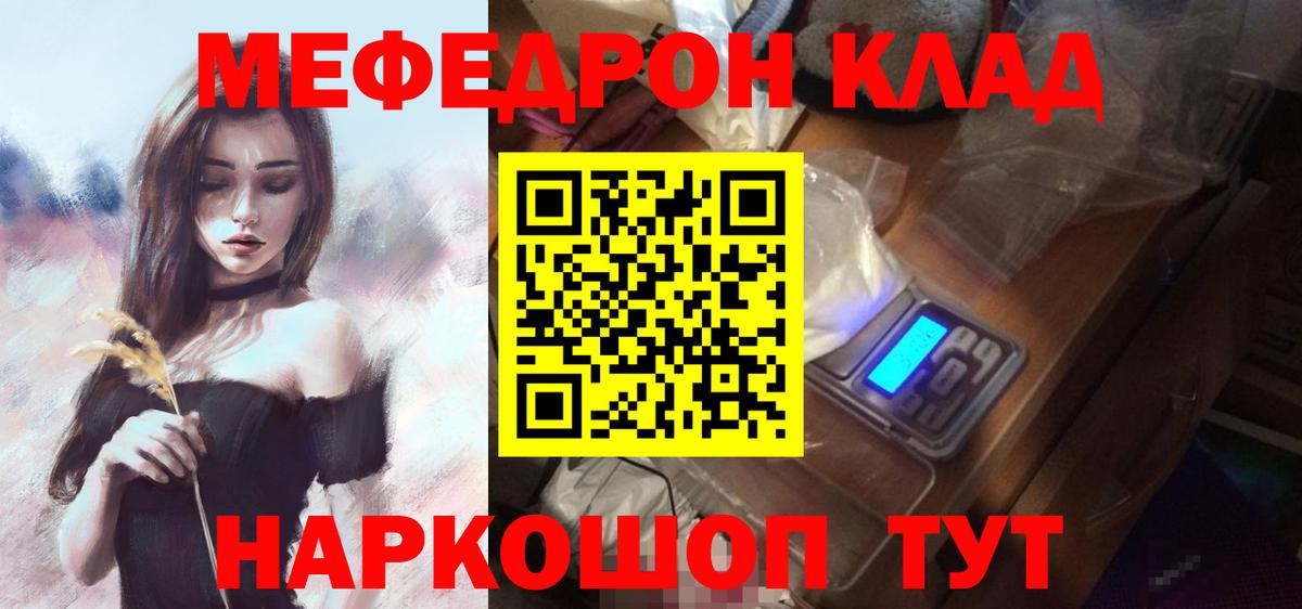 Мефедрон мука Набережные Челны