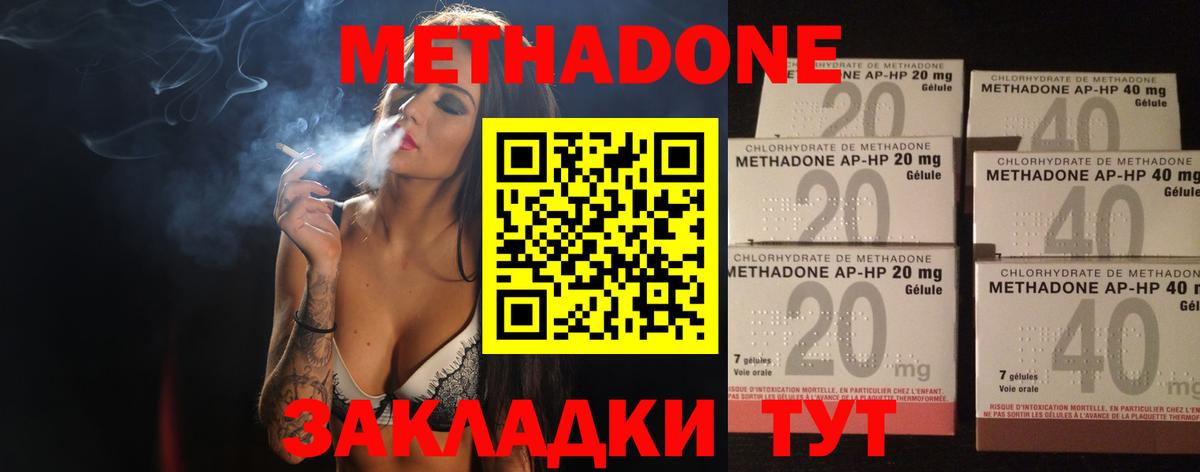 МЕТАДОН VHQ Набережные Челны