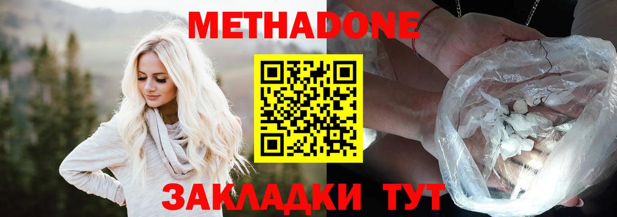 Метадон мёд  МЕТАДОН кристалл  Набережные Челны  hydra ссылка  Вход с VPN 