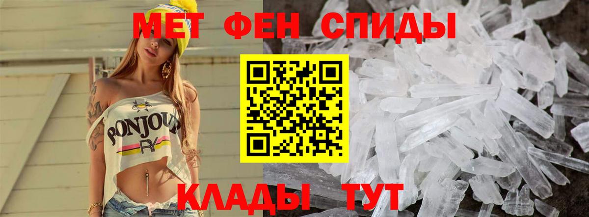 Первитин пудра  Вход с VPN  Набережные Челны  Первитин пудра 